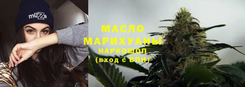 ТГК гашишное масло  купить наркотик  Щёкино 